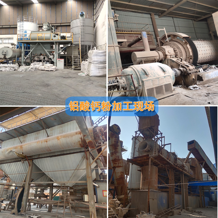 凈水劑鋁酸鈣粉價格廠家現場圖片 凈水劑鋁酸鈣粉價格廠家現場圖片