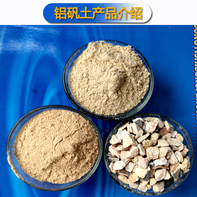 鋁礬土細粉|鋁礬土骨料廠家圖